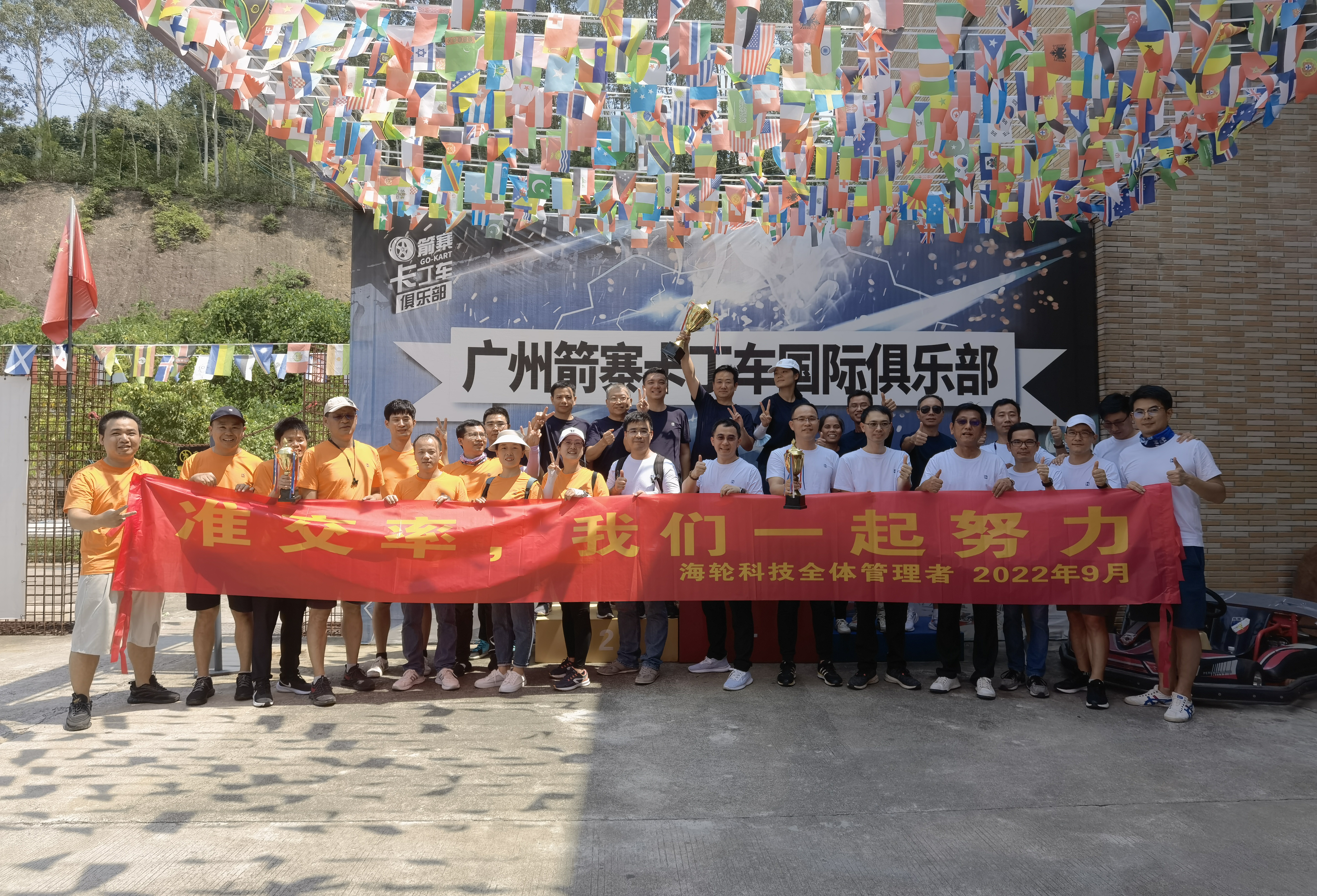 公海准交率，公海一起努力！2022年9月14日-9月16日