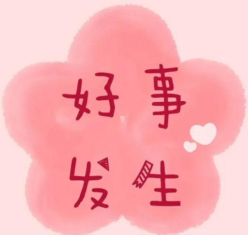 越来越好！——公海科技12月早会   2022年12月5日